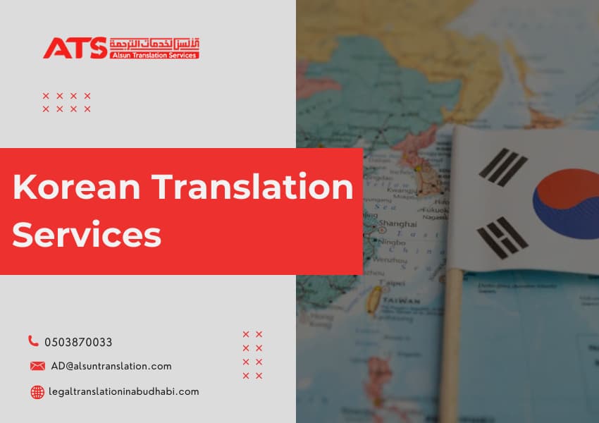 Korean Translation Services 2